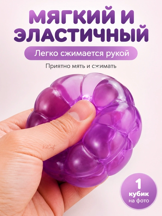 Антистресс игрушка Cube Squeeze — мягкий сенсорный кубик, 5.4 см, для 3+