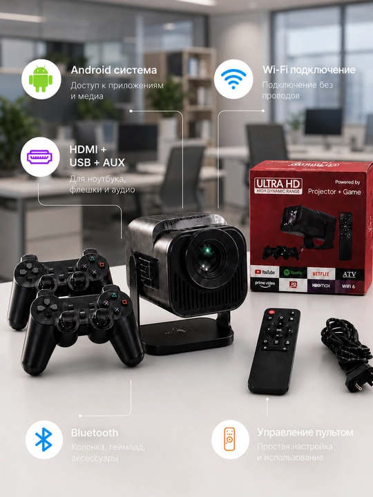 Smart proyektor Android, 2 geympad, Wi-Fi, Bluetooth, USB, HDMI, pult komplektda