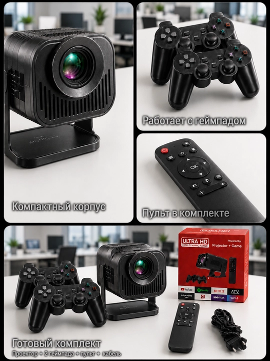 Smart proyektor Android, 2 geympad, Wi-Fi, Bluetooth, USB, HDMI, pult komplektda