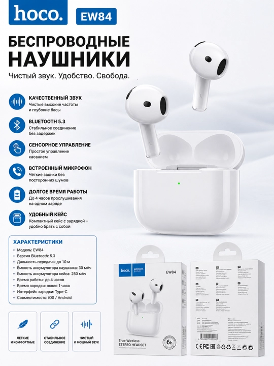 HOCO EW84 simsiz minigarnituralari - 