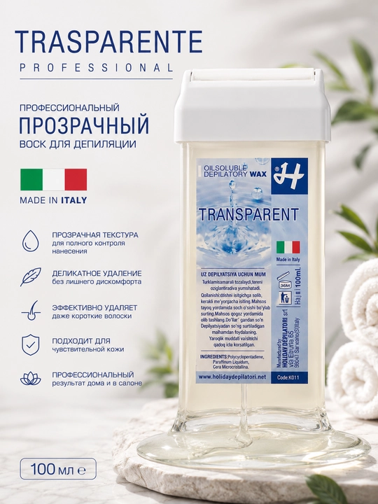 Holiday Trasparente Professional depilyatsiya uchun kartridj mumi, 100 ml - 