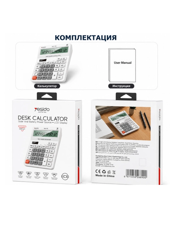 Yesido EC10 stol kalkulyatori, 12 xonali, ikki xil quvvat - 