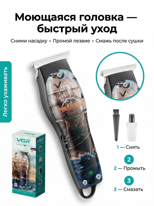 Машинка для стрижки и триммер VGR профессиональный набор , триммер