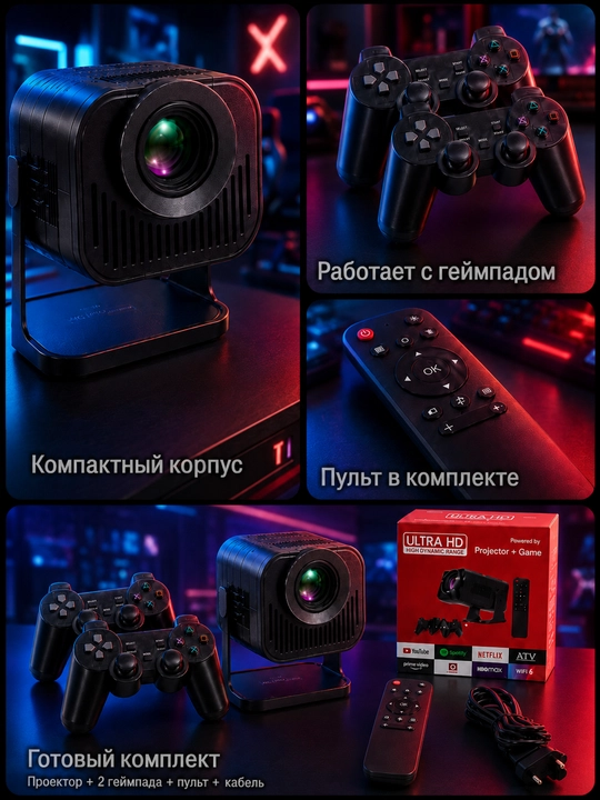 Android mini proyektor, 2 geympad, Wi-Fi, Bluetooth, HDMI, USB, pult va o‘yinlar uchun