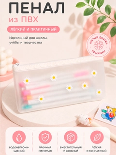 Прозрачный