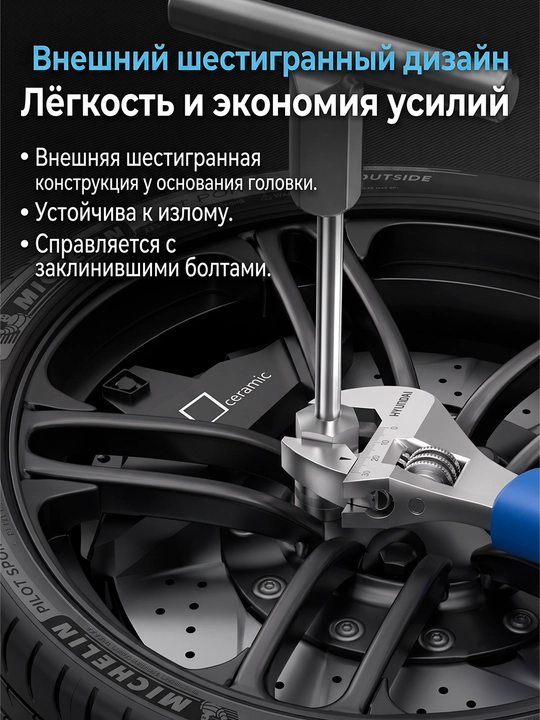 Uzaytirilgan krestsimon kluch HYUNDAI