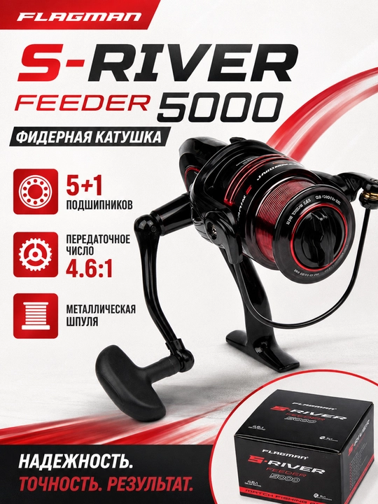Flagman S-River Feeder 5000 fider g‘altagi, inersiyasiz, metall shpulali
