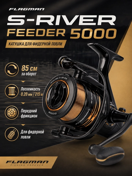 Flagman S-River Feeder 5000 fider g‘altagi, inersiyasiz, metall shpulali - 