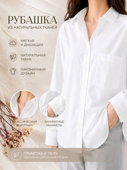 Свободная блузка для девушек и женщин - 