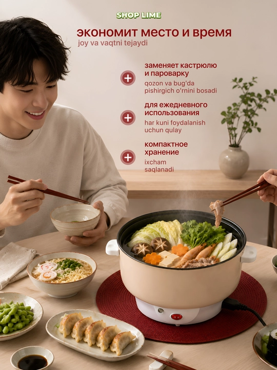 Bug‘ pishirgichli elektr qozon, nabe hot-pot hogo, oshxona uchun texnika