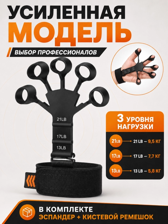 Эспандер для пальцев и кисти 13–21 LB, силиконовый тренажер для рук