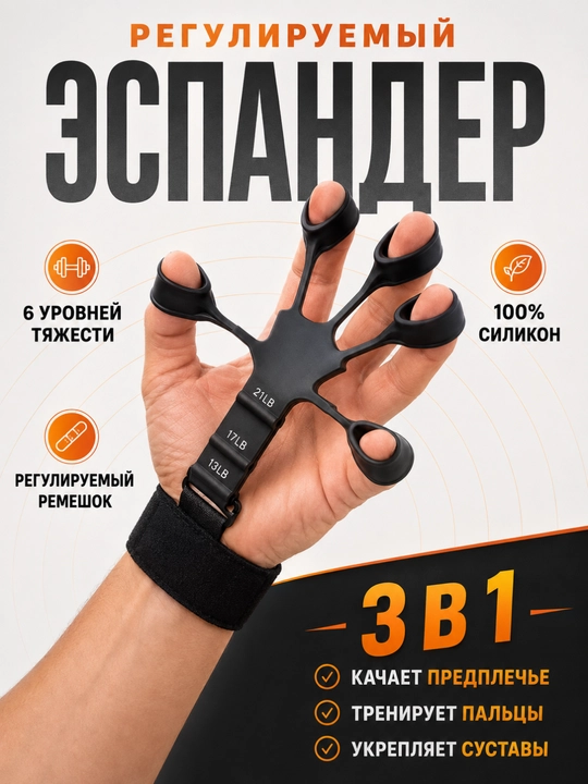 Barmoq va bilak uchun espander 13–21 LB, qo‘l kuchi uchun silikon trenajyor - 
