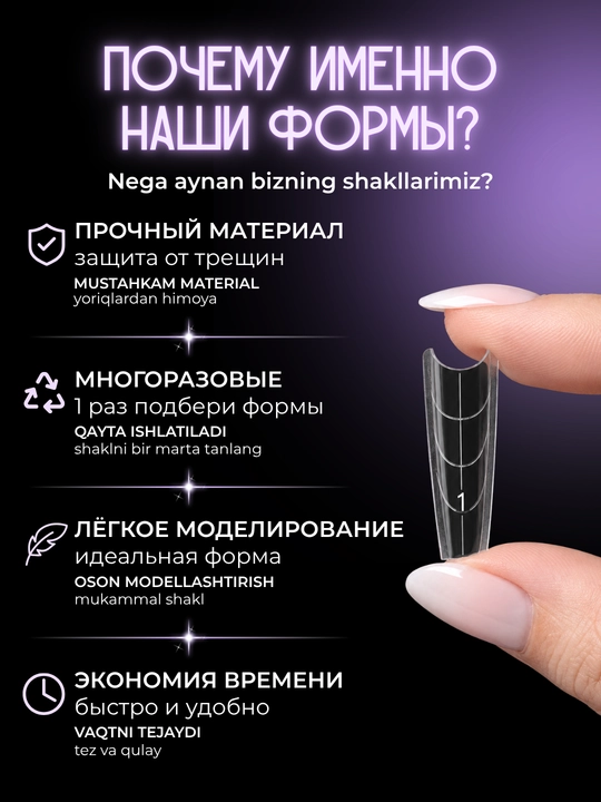 Верхние формы для наращивания ногтей, сэндвич формы для наращивания ногтей