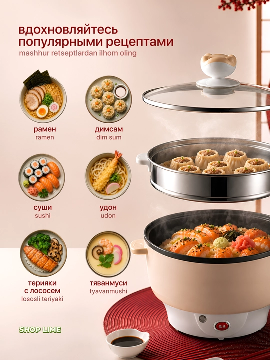 Bug‘ pishirgichli elektr qozon, nabe hot-pot hogo, oshxona uchun texnika
