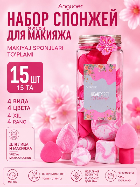 Набор спонжей для макияжа Anguoer Beauty Set, разные формы и размеры - 