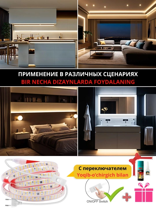 Кухонные светильники для освещения рабочего места, клейкая, светодиодная, 220 вольт - 