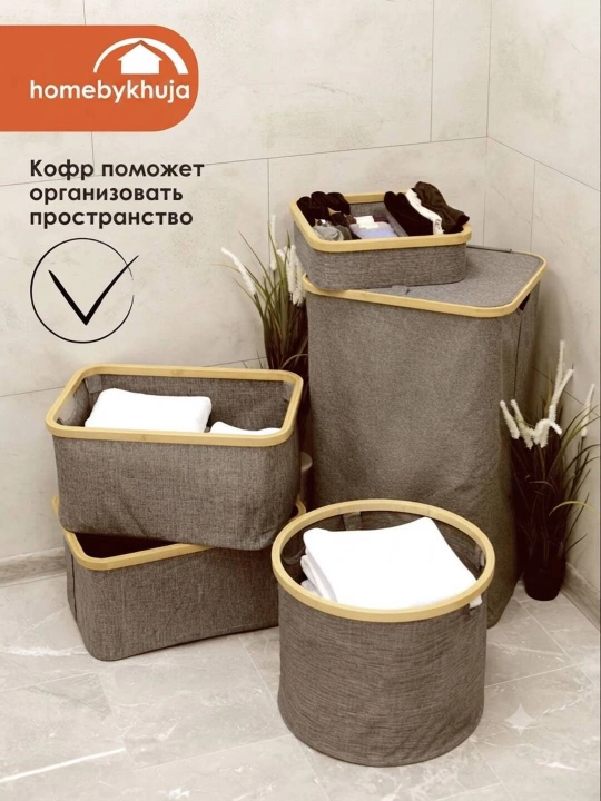 Корзина для хранения, органайзер, тканевая корзина, корзина для вещей, storage basket