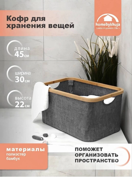 Корзина для хранения, органайзер, тканевая корзина, корзина для вещей, storage basket - 