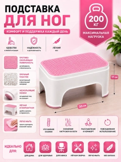 Розовый