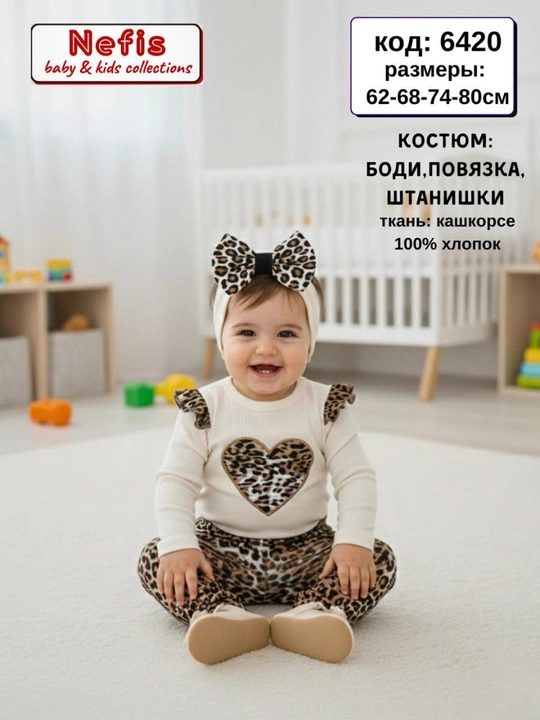 Красивый боди-костюм для девочек 