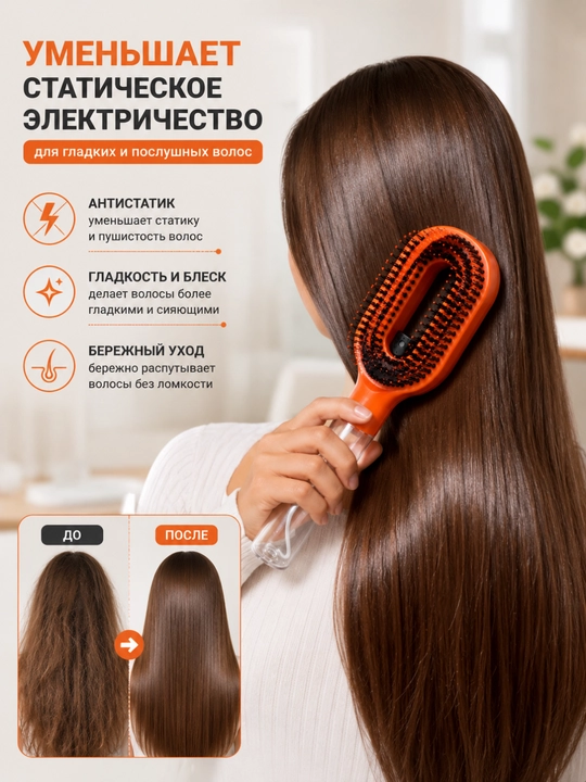 Расчёска с распылителем для волос, удобная щётка для расчёсывания и укладки