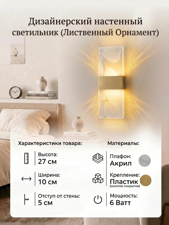 Devoriy chiroq Svetilnik Art Wall - 