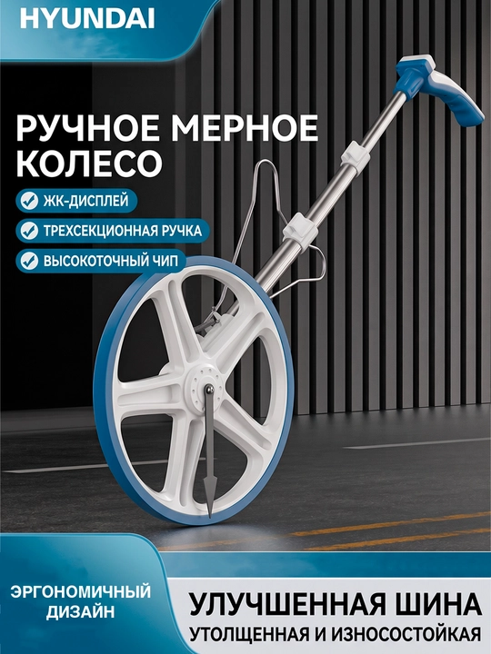 HYUNDAI 12 dyuymli katta o‘lchov g‘ildiragi