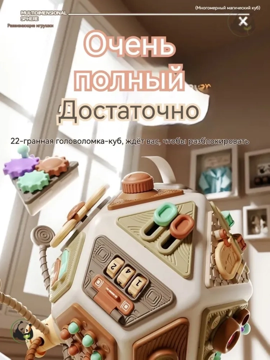 1 yoshdan bolalar uchun Montessori rivojlantiruvchi kubik 22 ta o‘yinli sensor o‘yinchoq