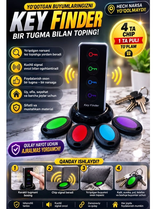 Название товара: Брелок-поисковик для ключей и вещей Key Finder, 4 брелока + 1 пульт - 