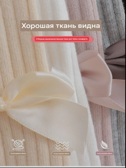 Белые колготки для девочек 1–8 лет