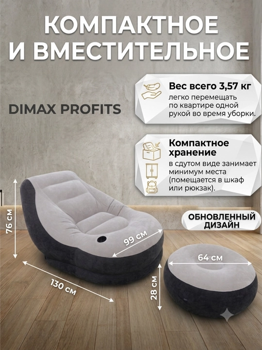 Intex 68564, shishiralidgan kreslo, puflama kreslo, intex kreslo, ko'chma kreslo - 