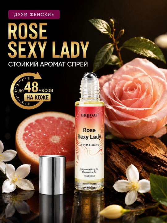 Масляные духи Rose Sexy Lady, 10 мл — стойкий женский аромат розы, без спирта, роликовые