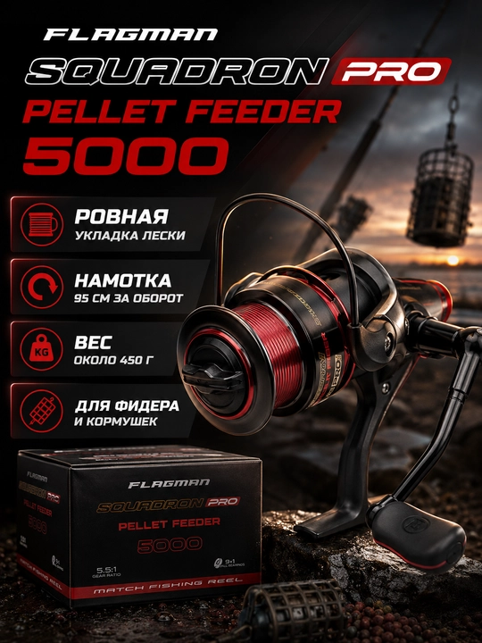 Flagman Squadron Pro 5000 fider g‘altagi, model Carp Feeder / Pellet Feeder - 