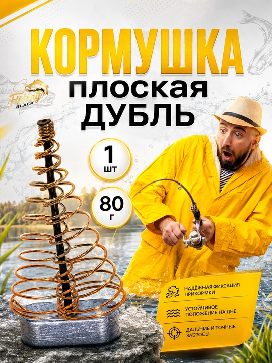 Монтаж рыболовный - 