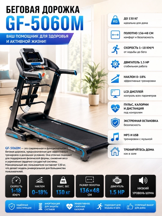 GF-5060M elektr yugurish yo‘lakchasi, uy uchun, 130 kg gacha - 