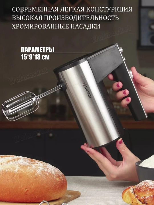 Ручной миксер