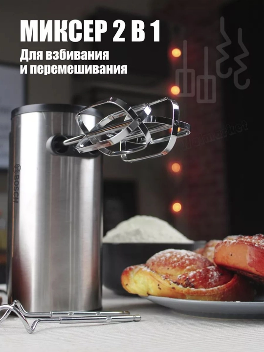 Ручной миксер