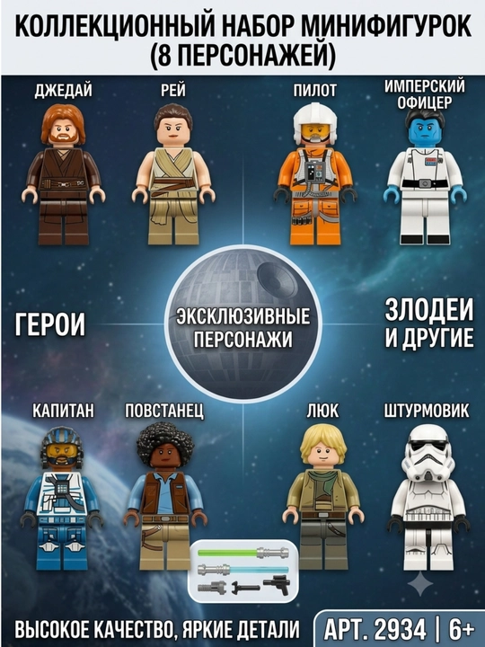 Bolalar, O‘rgimchak odam va Marvel mini-figuralari to‘plami, Lego bilan mos keladi