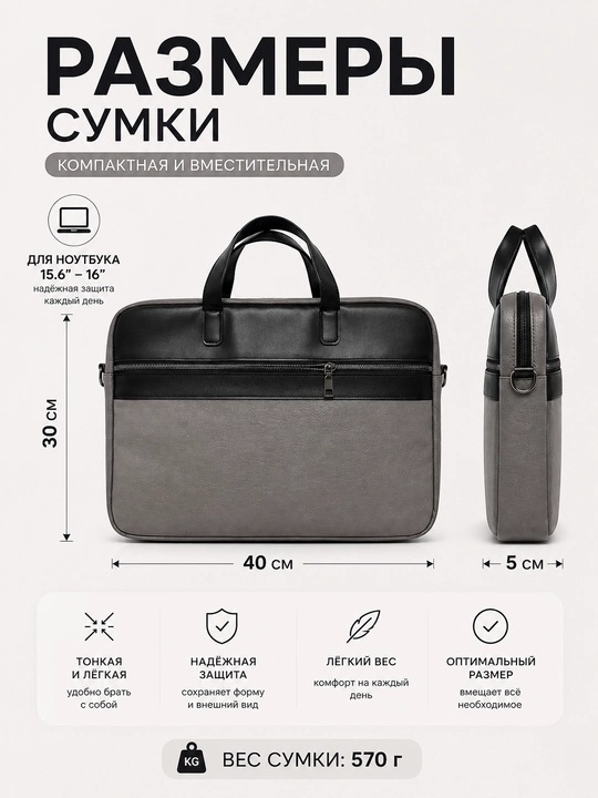Сумка для ноутбука 15.6" 16" 17" универсальная, экокожа, для работы, учебы и для документов