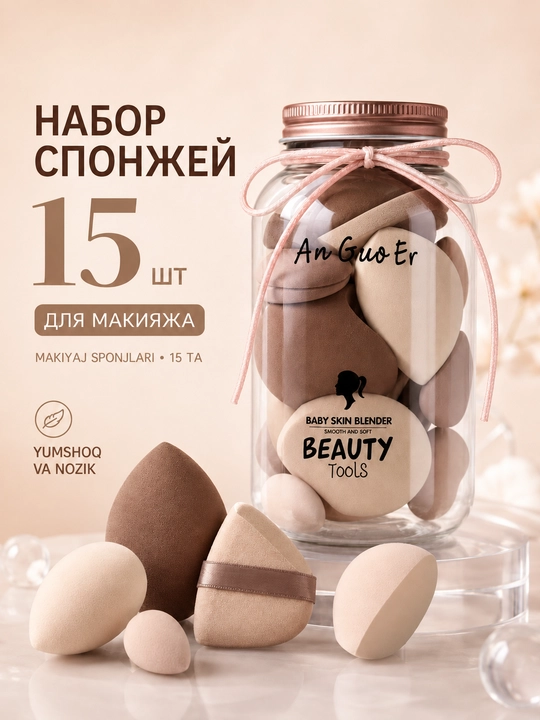 Набор спонжей для макияжа Anguoer Beauty Tools в баночке, 6 цветов - 
