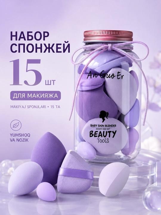 Набор спонжей для макияжа Anguoer Beauty Tools в баночке, 6 цветов - 