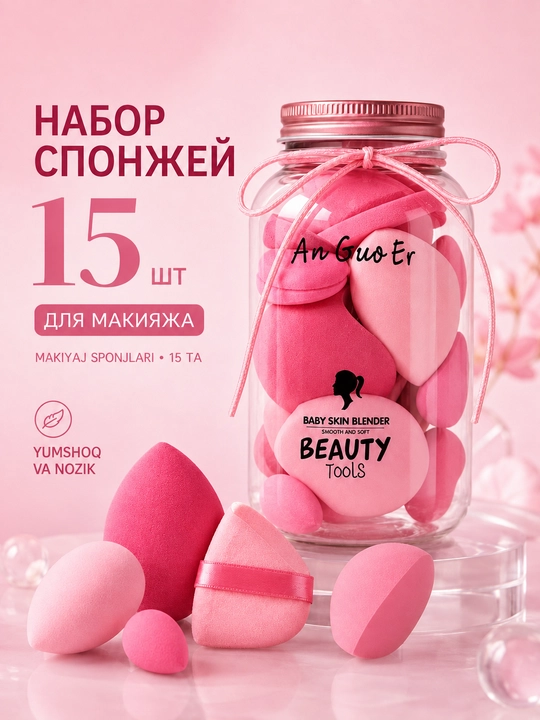 Набор спонжей для макияжа Anguoer Beauty Tools в баночке, 6 цветов - 