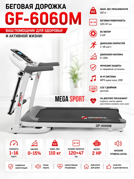 GF-6060M elektr yugurish yo‘lakchasi, uy uchun, 110 kg gacha