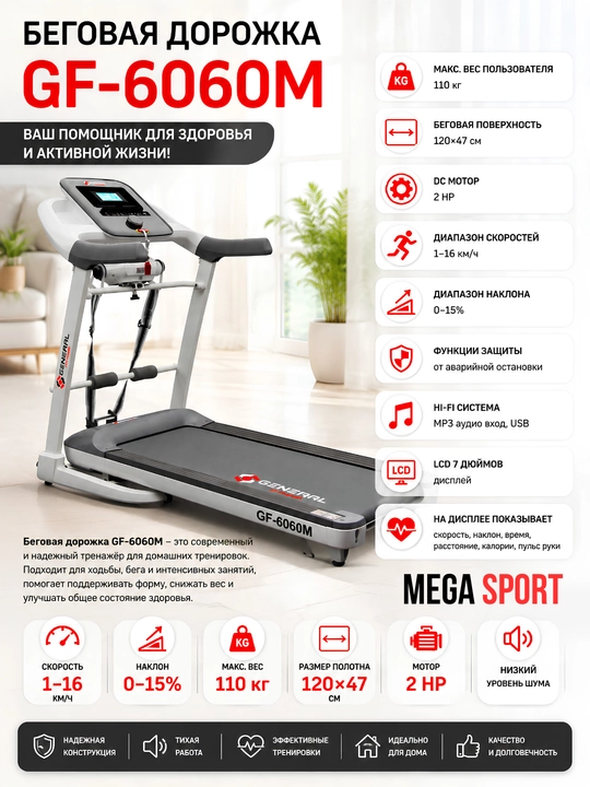 GF-6060M elektr yugurish yo‘lakchasi, uy uchun, 110 kg gacha - 
