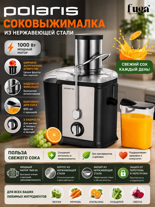 Sokovijimalka 1000W, zanglamaydigan po'lat, meva va sabzavotlar uchun, 600 ml - 