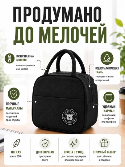 Tермо cумка для ланч бокса, сумка термос для еды, пикника и детских бутылочек - 