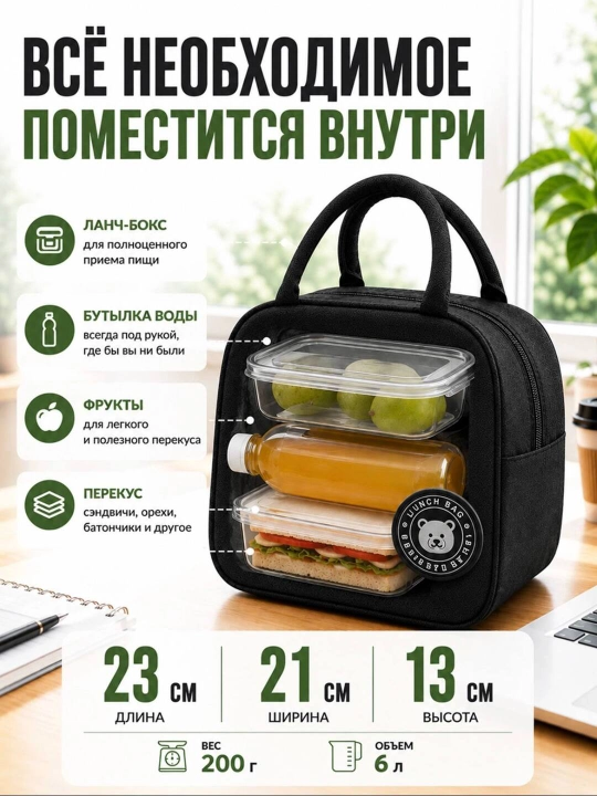Tермо cумка для ланч бокса, сумка термос для еды, пикника и детских бутылочек
