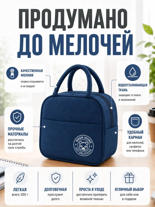 Tермо cумка для ланч бокса, сумка термос для еды, пикника и детских бутылочек - 