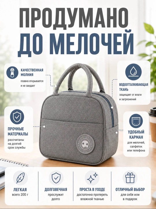 Tермо cумка для ланч бокса, сумка термос для еды, пикника и детских бутылочек - 