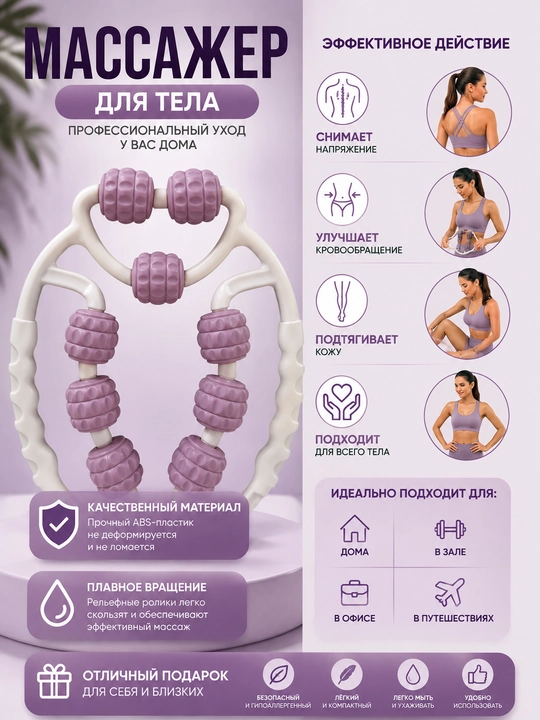 Массажёр для тела с роликами, ручной массажёр для спины, ног и мышц
